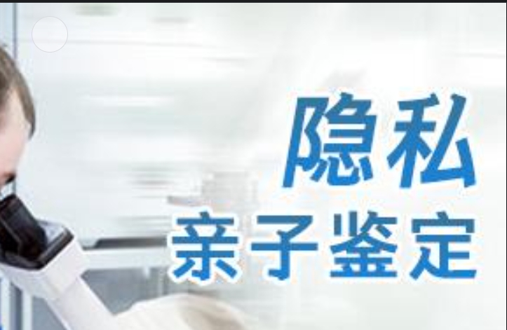 武冈市隐私亲子鉴定咨询机构